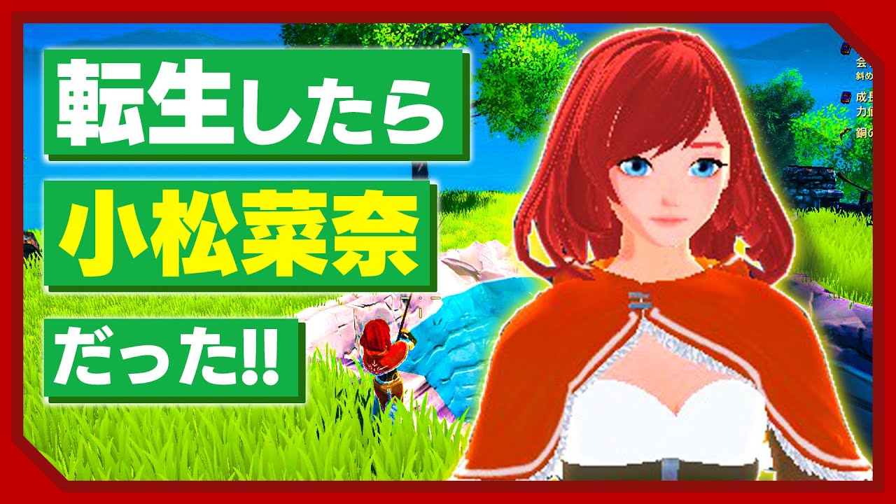 小松菜奈と一緒にクラフトピアやってみた!!【さみはや】実況