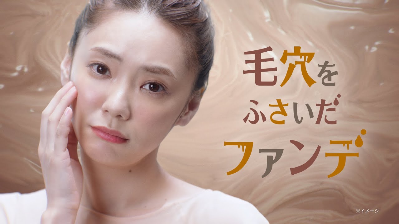 花王 ビオレ 泡クリームメイク落とし誕生 CM
