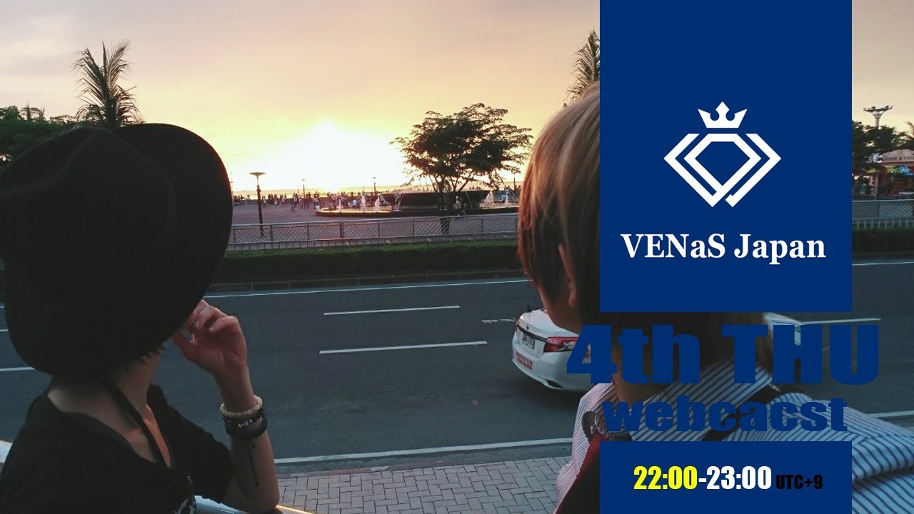 VENaS Japan September webcast 9/24 2020 #ライブ配信 VENaS Japan September webcast 9/24 2020 #ライブ配信