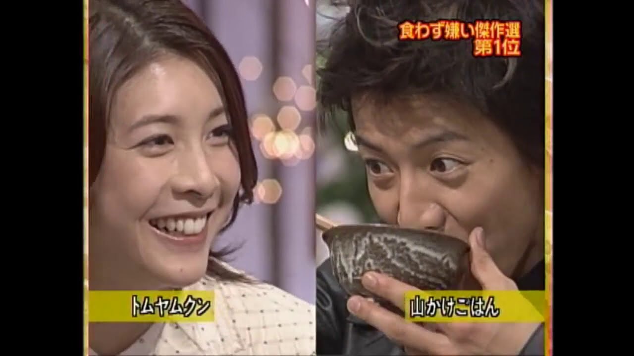 追悼 竹内結子さん 渡哲也さん 　プライド共演「木村拓哉ｖｓ竹内結子」「渡哲也ｖｓジャンボ尾崎」他【食わず嫌い王傑作選】とんねるず