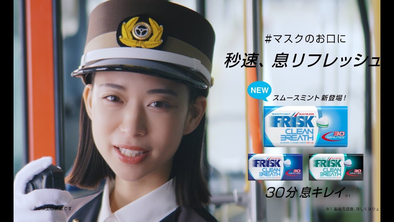 森川葵 演技派 優として注目の森川葵が出演した Friskムービー のメイキング映像公開 バスの運転手等に変身し インディアンスと熱演 Yayafa 森川葵 演技派 優として注目の森川葵が出演した Friskムービー のメイキング映像公開 バスの運転手等に変身し インディアンスと熱演 Yayafa