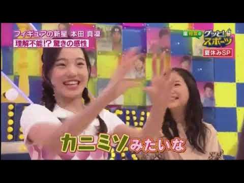 グッと!スポーツ 【夏休みSP!長谷部誠&本田真凜がゲストで登場!】 グッと!スポーツ 【夏休みSP!長谷部誠&本田真凜がゲストで登場!】