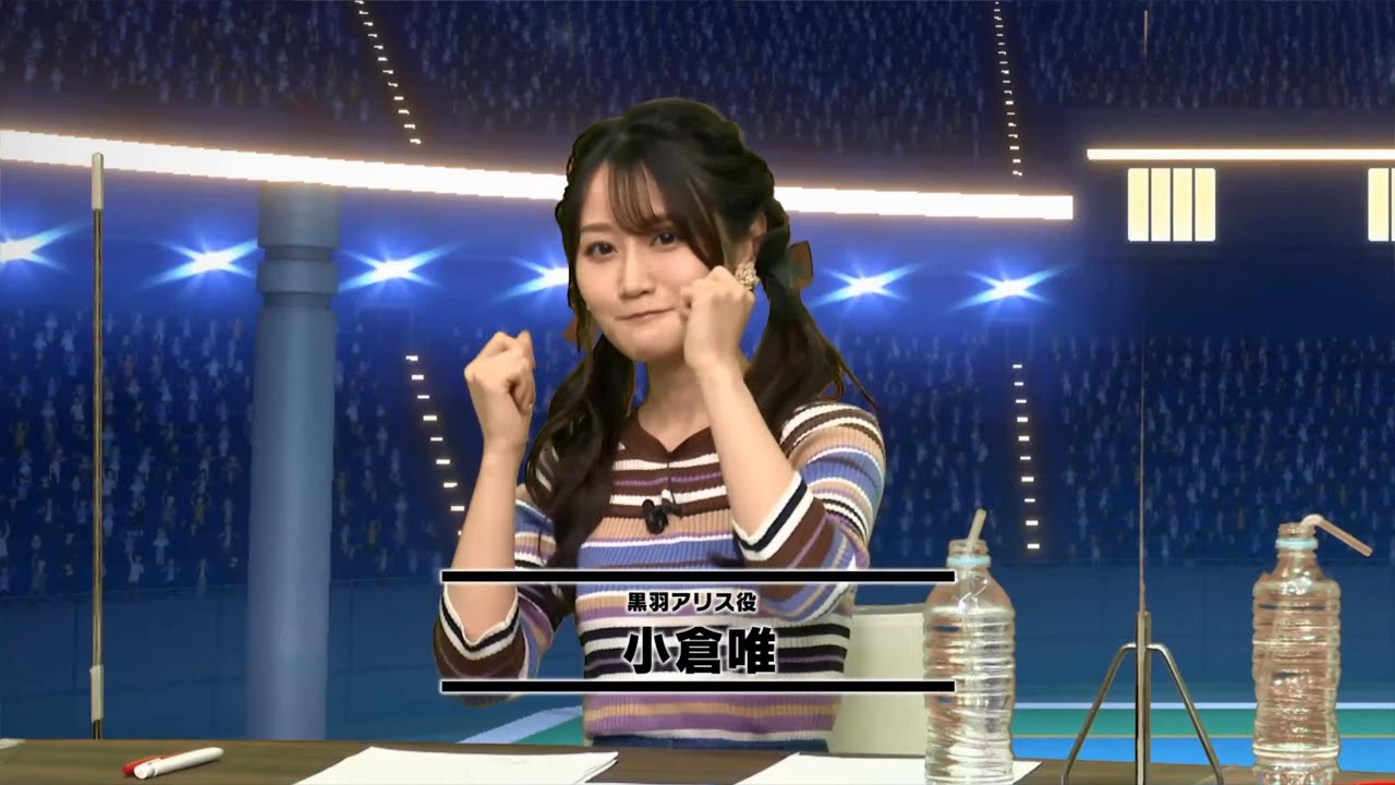【小倉唯】シャドウバース スペシャル生放送 小倉唯部分
