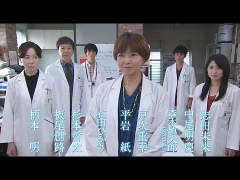 【新月9ドラマ】「監察医朝顔」11/2スタート！キャスト大集合！【フジテレビ】