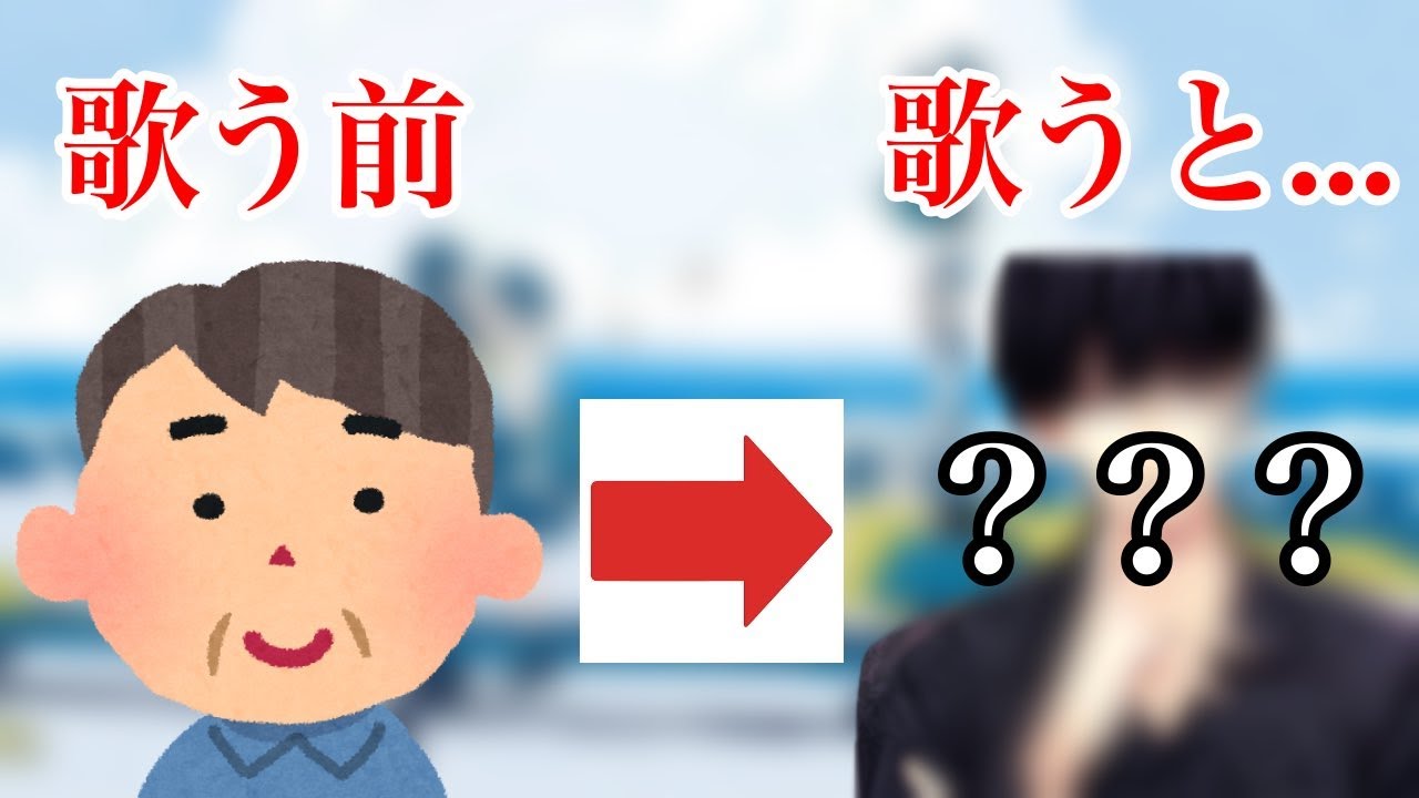 【神回】35歳のおじさんが歌う少女レイがかっこよすぎたwww 【神回】35歳のおじさんが歌う少女レイがかっこよすぎたwww