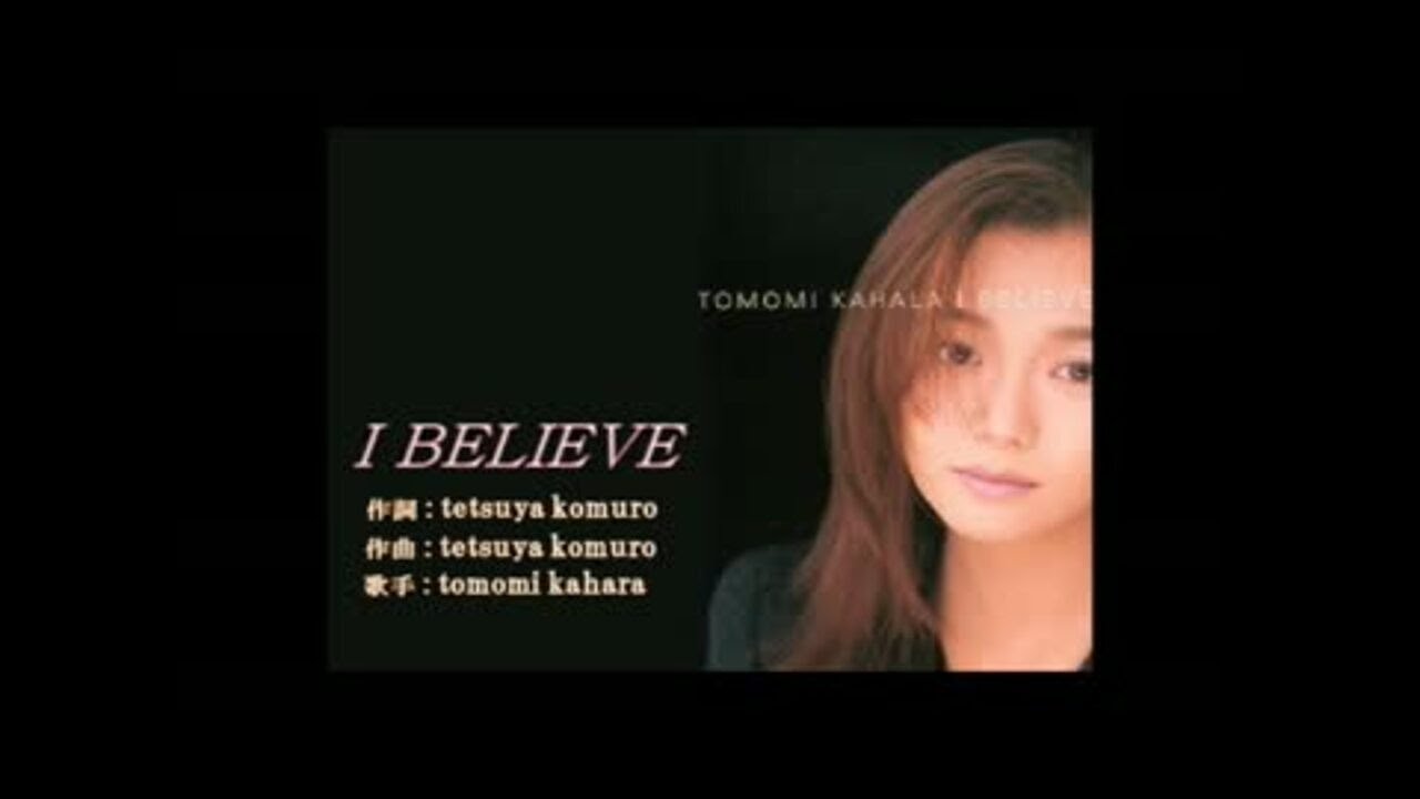 華原朋美「I believe」歌ってみた カラオケ covered by K
