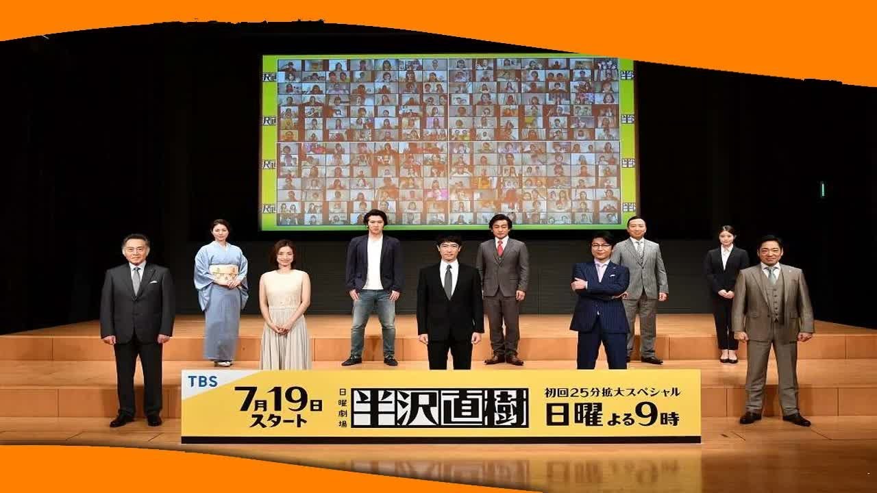 ✅  ドラマ1週間：「半沢直樹」の制作発表会見、香川照之「一族を懸けた戦い」　柴咲コウが「35歳の少女」で主演
