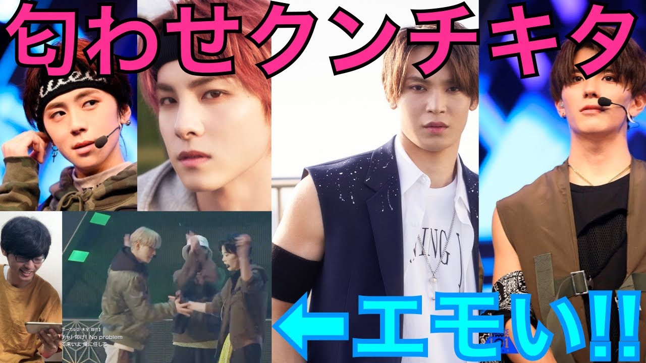 【JO1】『クンチキタ』復習！JO1に期待すること！佐藤景瑚くんのビジュアルがエグいんだよね〜！【PRODUCE101JAPAN】