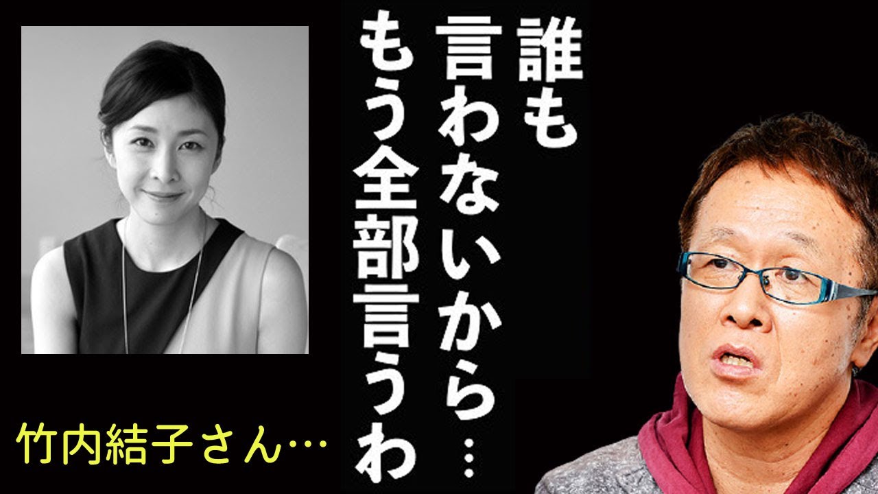 竹内結子さんの家に集まるマスコミに注意していたことが27日...2020年9月29日