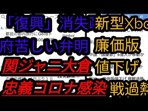 『大倉忠義』コロナ感染！？芸能人が続々と感染しているよな！？【ニュース読み】