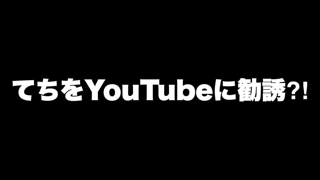 世界の平手友梨奈をYouTubeに勧誘してみた過去1狂った動画…