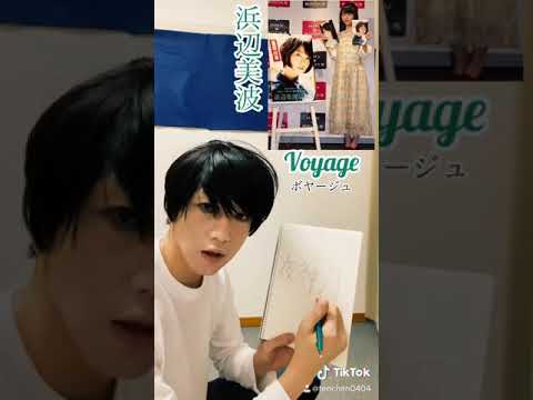 #浜辺美波　#デスノート　#TikTok #death note #L Lawliet浜辺美波様が大好きな私、L