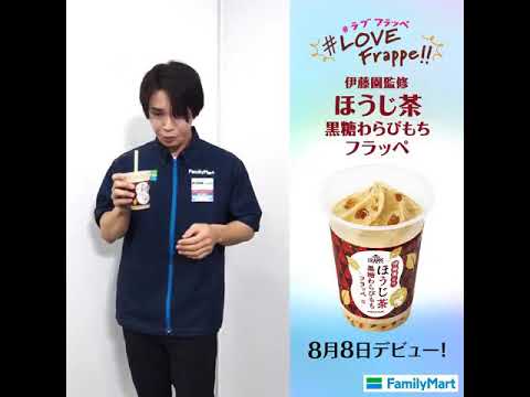 JO1 與那城奨 フラッペファミマ