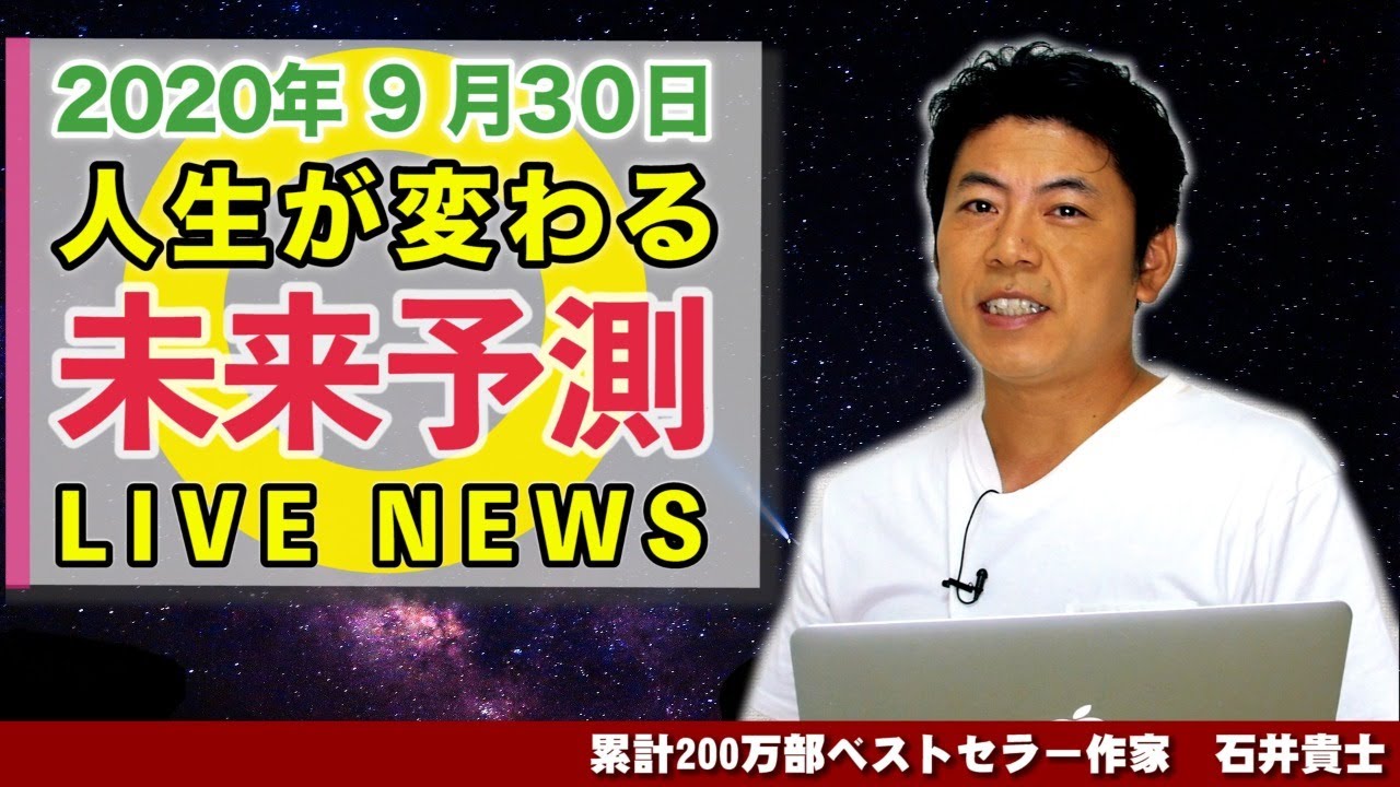 ９月３０日（水）竹内結子さんの自宅前に集結するマスコミに、突撃するユーチューバー現る。アンチマスコミの流れが加速か。【未来予測ニュース】
