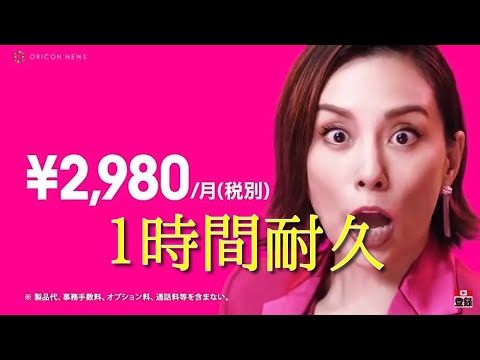 1時間耐久 楽天モバイル 安っす 米倉涼子 Cm Yayafa