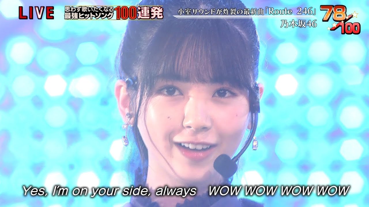 乃木坂46 Route 246 テレ東音楽祭秋 09 30 Yayafa