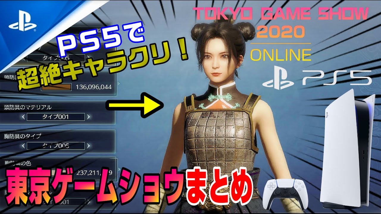 Ps5ゲーム新情報 結局何が発表されたの 東京ゲームショー 発表内容まとめ Tgs 三國無双 Ff16 バイオハザード8 どうぶつの森 モンハンライズ ゼルダの伝説 厄災の黙示録 Yayafa