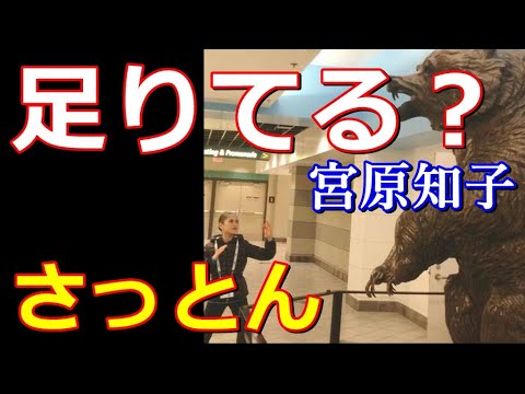 【宮原知子】楽しいおうち時間にしましょうと呼びかけメッセ！医療従事者の方達への感謝も