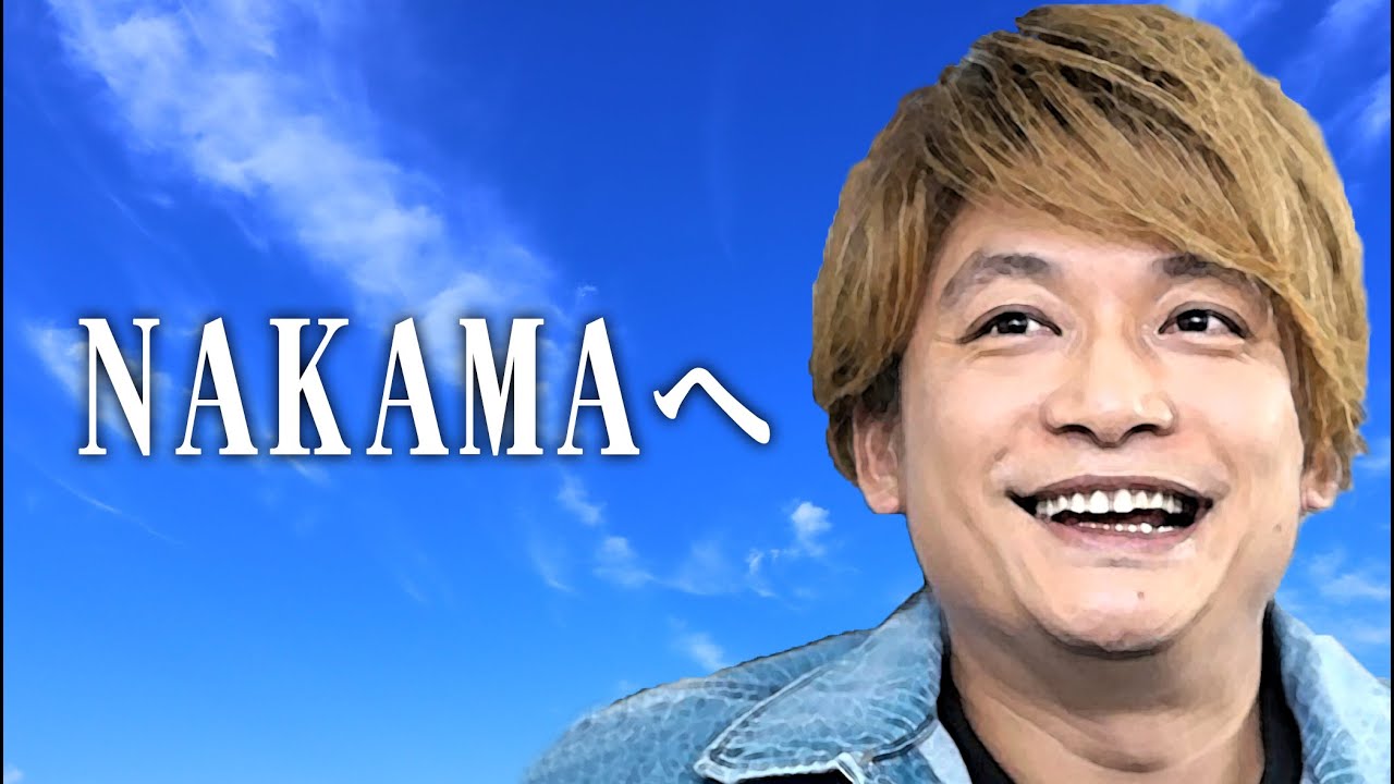 香取慎吾さんの想いが日本中に届きますように！