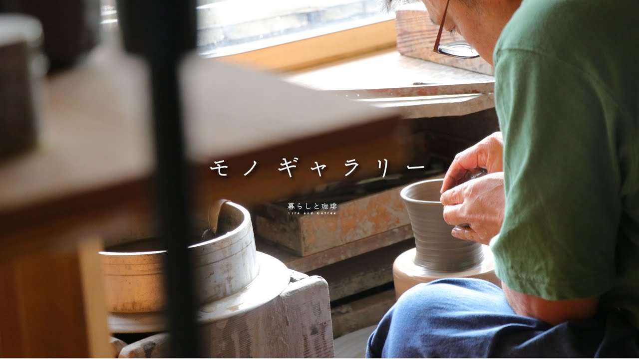 【世界初!?】世界中から参加可能な新しい生活様式を取り入れた新しいギャラリーはじめます「暮らしと備前焼 けらもす11.0」 【世界初!?】世界中から参加可能な新しい生活様式を取り入れた新しいギャラリーはじめます「暮らしと備前焼 けらもす11.0」