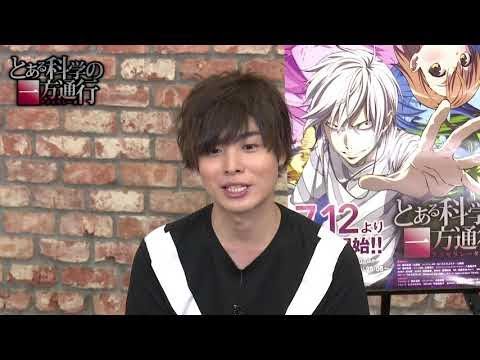『とある科学の一方通行』あにばーさるイベント応援コメント動画 （アクセラレータ役　岡本信彦）