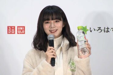 池田エライザ、エコは趣味に近いし楽しい！簡単です「い･ろ･は･す×UNIQLO eco ACTION」キャンペーン記念ミニイベント