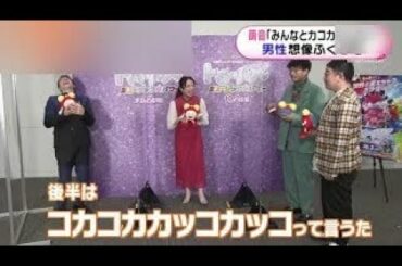 【大倉忠義】 「みんなとカコカコしたい」 妄想 ふくらむ ｗ 上白石萌音