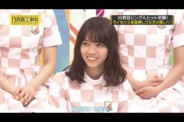 乃木坂46 乃木坂工事中 Episode 124 Yayafa
