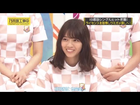 乃木坂46 乃木坂工事中 2020 Episode 124 + 126 Full Show 乃木坂46 20.10.01