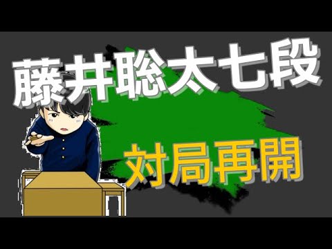 【速報】日本将棋連盟が緊急事態宣言の全国的解除の発表を受けた声明を発表した件(藤井聡太七段がベスト４入りしている棋聖戦・名人戦・叡王戦各種タイトルに関する動向についても考察)