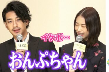 三浦翔平の美声に森川葵が思わずうっとり「イケボ…」　好きな“おジャ魔女”キャラは「おんぷちゃん」　映画『魔女見習いをさがして』完成報告イベント