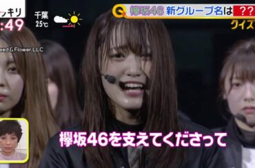 スッキリ9月21日~堀田茜 生出演 山田裕貴 奈緒 #笠井信輔 映画祭に登場