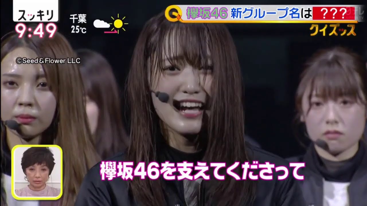 スッキリ9月21日~堀田茜 生出演 山田裕貴 奈緒 #笠井信輔 映画祭に登場