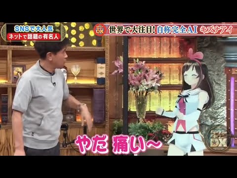 【1時間耐久】浜田にしばかれるキズナアイ【ダウンタウン】