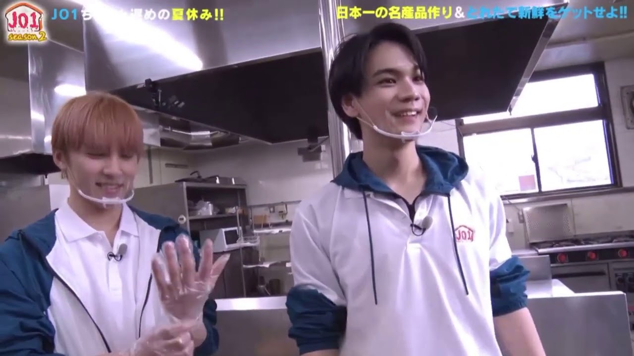 JO1HOUSE 遅めの夏休み［豆原一成 川西拓実 佐藤景瑚］