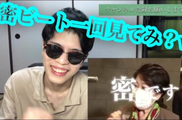 小池百合子の密ですビート1回見てみ？笑