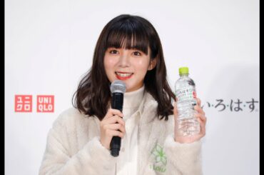 【池田エライザ】「い･ろ･は･す×UNIQLO eco ACTION」キャンペーン記念イベントでのトークセッション