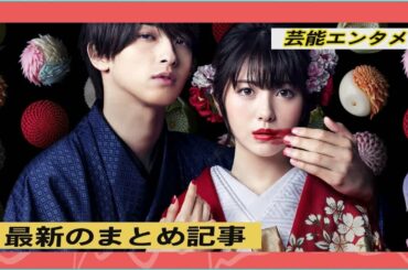最新のまとめ記事 9月30 | 横浜流星、佐藤健、野村周平…人気俳優たちの「和装」作品特集, “ポップの女王”を演じた上白石萌音が明かす想い「映画館で観る行為を大切にしたい」