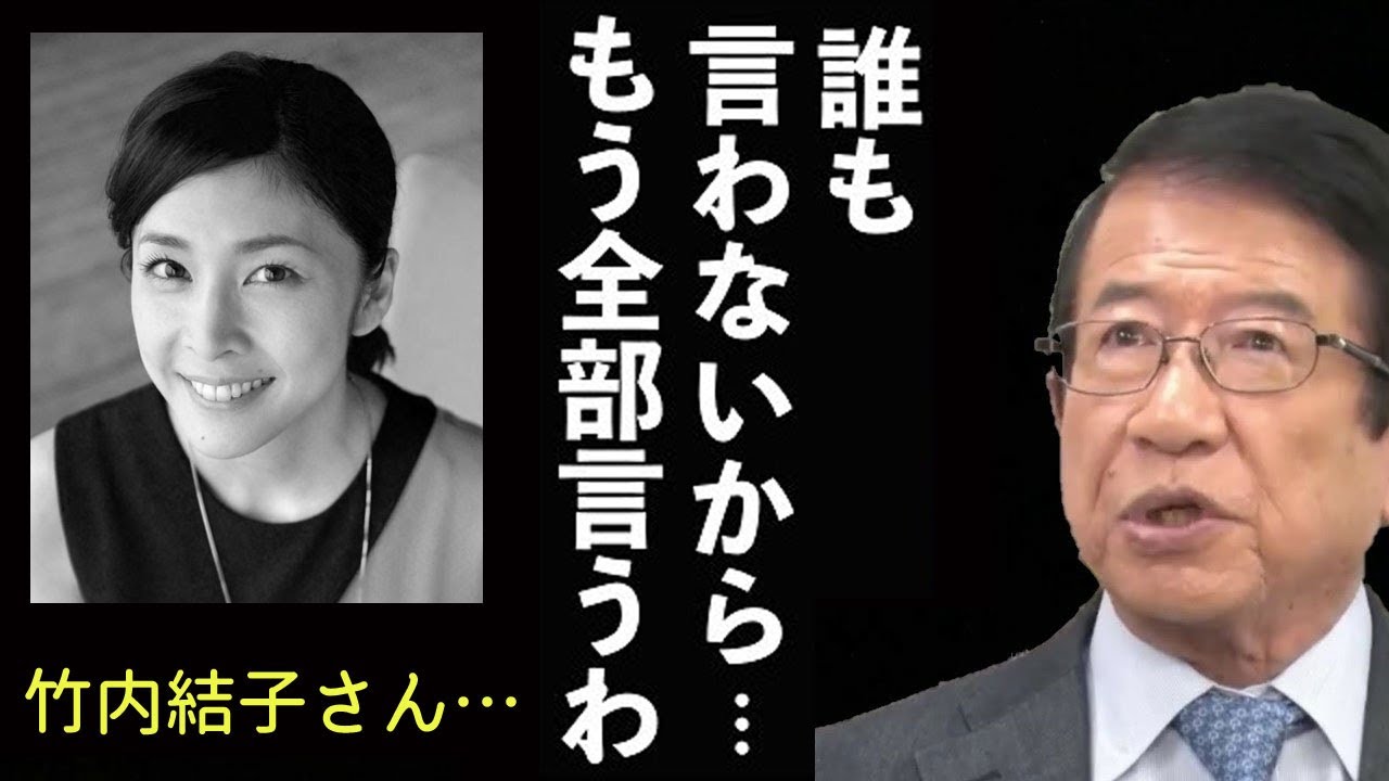 竹内結子さん、芦名星さんに何が？連絡がとれず自宅で見つかる...2020年10月2日