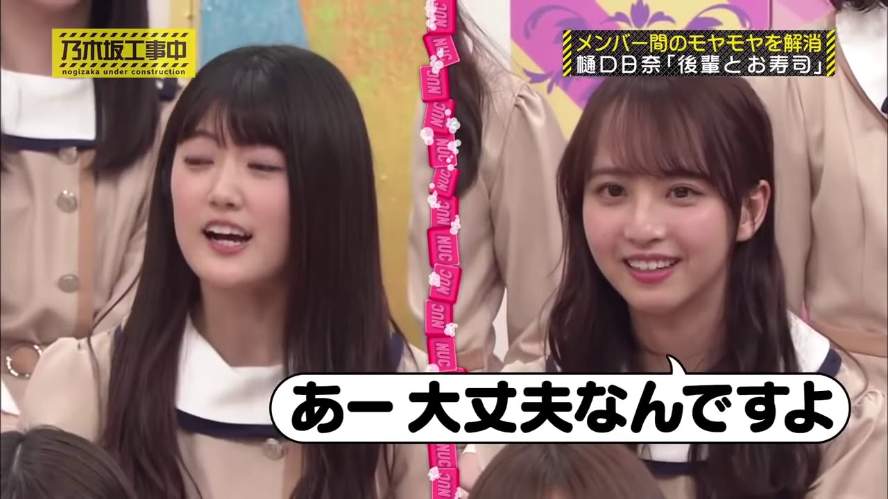 乃木坂46 乃木坂工事中 2020 Episode 254 + 255 Full Show 乃木坂46