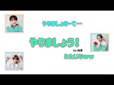 奨くんの部屋はうるさい by.瑠姫 【JO1 ラジオ 文字起こし】