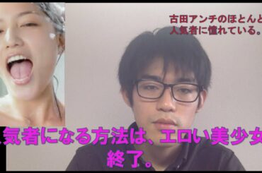 【川口春奈】様を超酷評します。【人気者って所詮こんなもん】