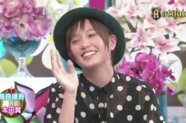 本田翼がA-Studioでミニスカ太もも丸出しでパンチラ