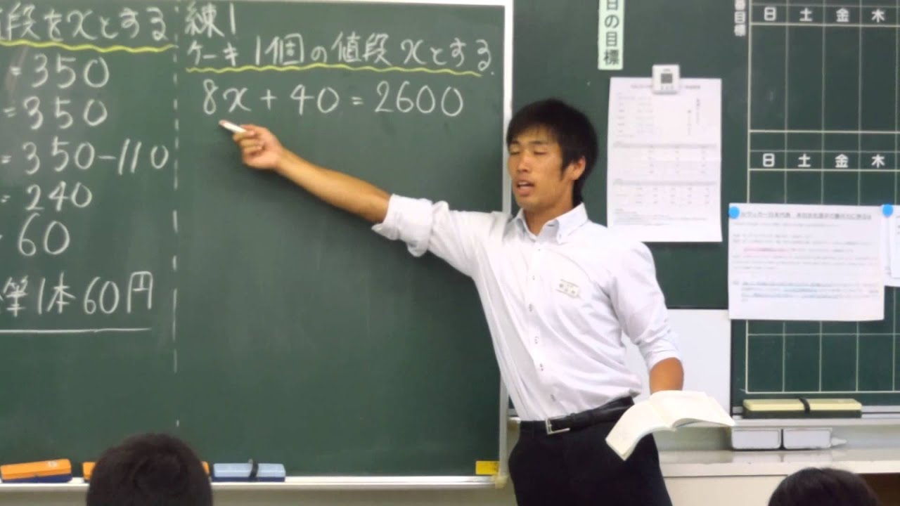 佐野日本大学中等教育学校　夏季セミナー①山内先生の方程式解説