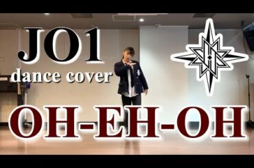 【OH-EH-OH /JO1】full｜Dance cover