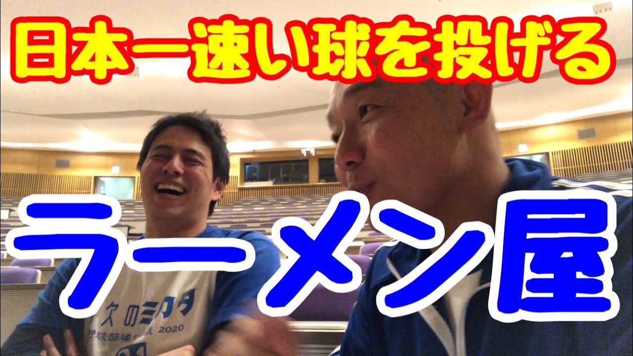 片岡安祐美ちゃん(茨城ゴールデンゴールズ監督)の夫は元横浜DeNAベイスターズのプロ野球選手で現在はラーメン屋さん!プロに入った経緯や結婚のきっかけは? 片岡安祐美ちゃん(茨城ゴールデンゴールズ監督)の夫は元横浜DeNAベイスターズのプロ野球選手で現在はラーメン屋さん!プロに入った経緯や結婚のきっかけは?