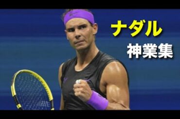 【テニス】日本人では不可能に近い筋肉！から繰り出すナダルの神業集！【神業】tennis nadal *修正up版