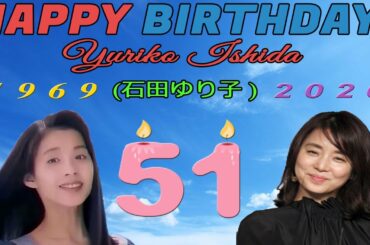 Yuriko Ishida [石田ゆり子] (51st Birthday / 五十一誕生日)