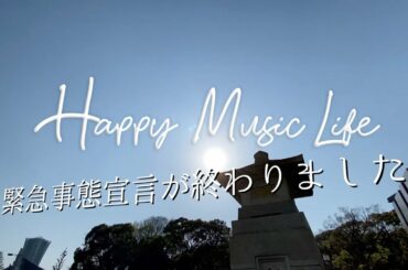 VLOG 2020.5.26【緊急事態宣言が解除されました！】 Stay Home 期間中にアーティストが発見したこと！