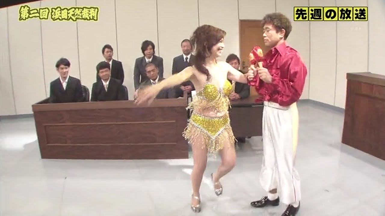 《ガキの使い》『第2回浜田雅功 天然裁判(後)』